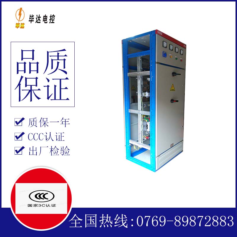 涵江GGD固定式开关柜